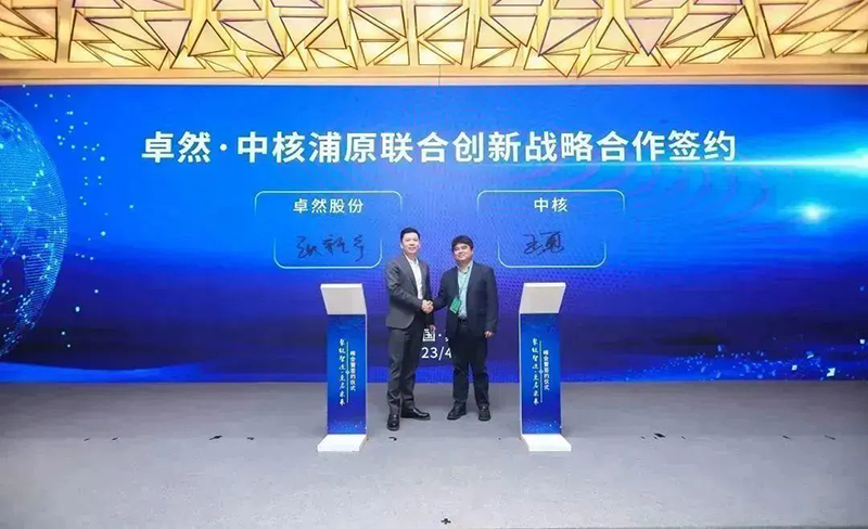 “聚链智造”引领工业集聚生长 294俄罗斯专享会登录股份与多家企业告竣战略相助