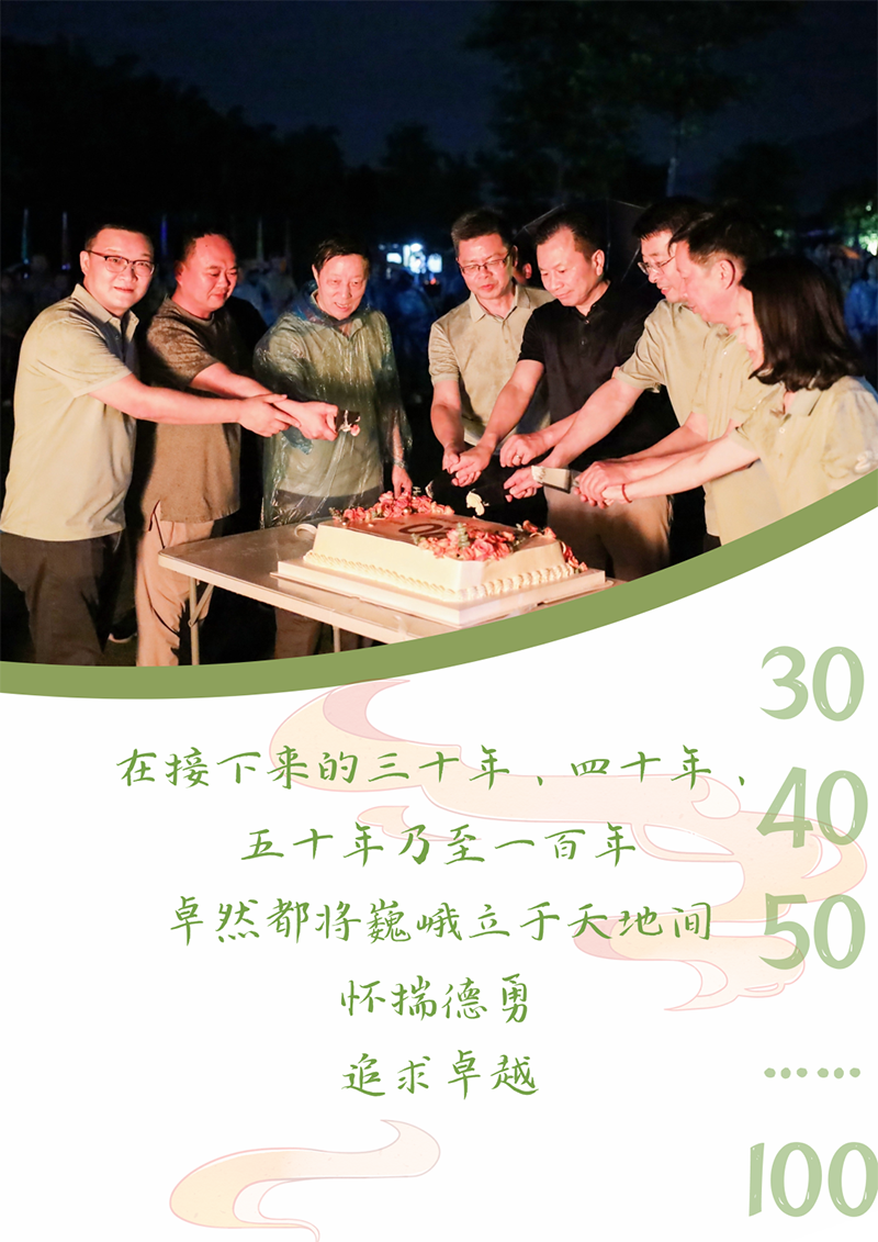 心心念廿 相伴294俄罗斯专享会登录 | 与德清相约 贺廿载诞辰