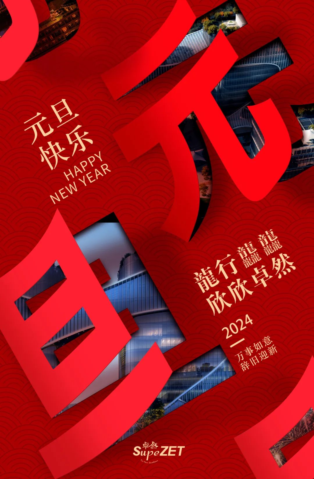 在灼烁之处，，，，，，，共赴远方丨294俄罗斯专享会登录股份董事长新年致辞