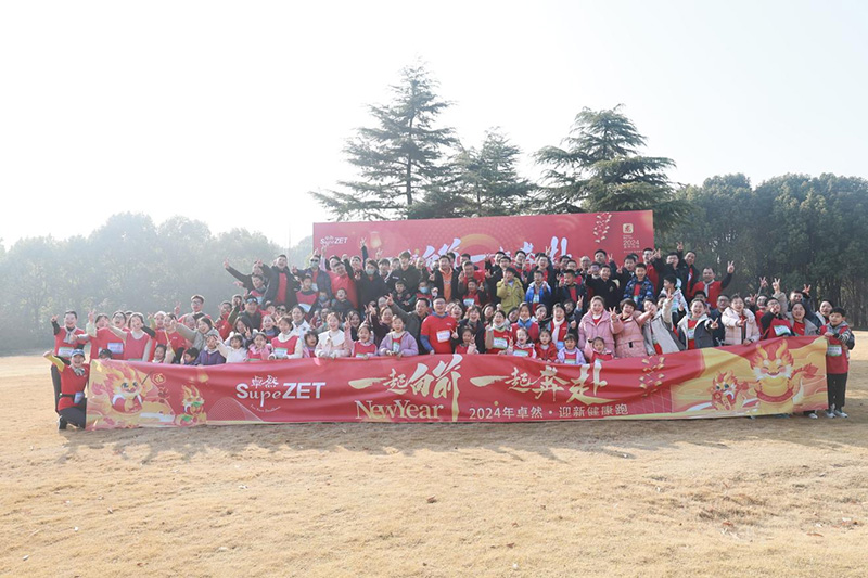刚健笃实 辉光日新|294俄罗斯专享会登录股份2024年第一季度动态速览
