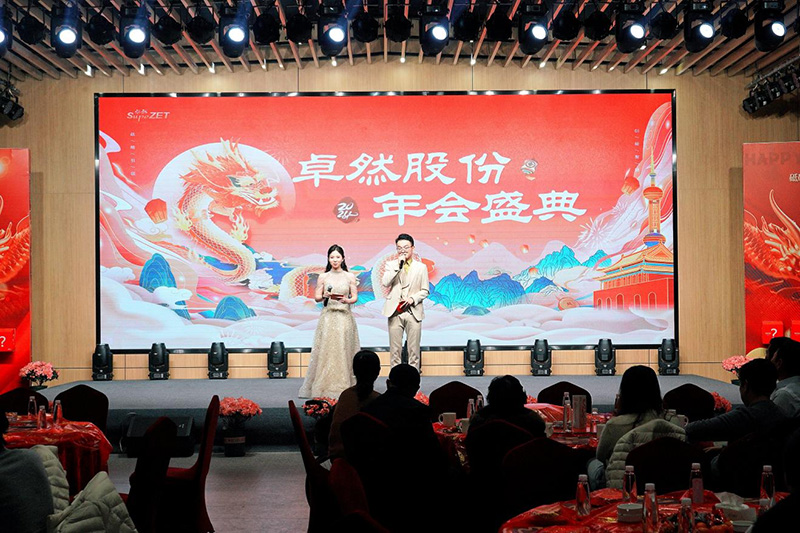 刚健笃实 辉光日新|294俄罗斯专享会登录股份2024年第一季度动态速览