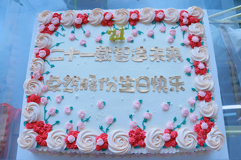 二十一载 智造未来丨贺294俄罗斯专享会登录股份廿一诞辰，，，，，，，再启新篇