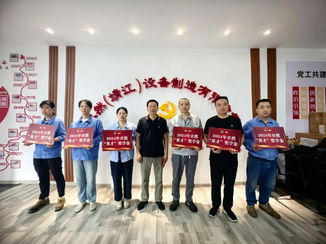 同心同向 造炬成阳 | 294俄罗斯专享会登录股份2024年第三季度动态速览