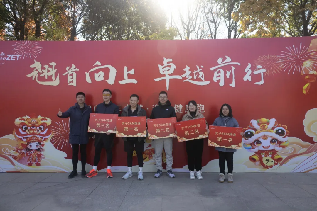 回望2024 启航2025 | 294俄罗斯专享会登录股份2025年度战略年会顺遂召开