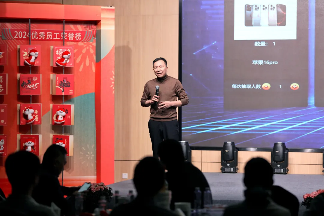 锐意突破 新征启程 | 294俄罗斯专享会登录股份2025年会盛典顺遂召开